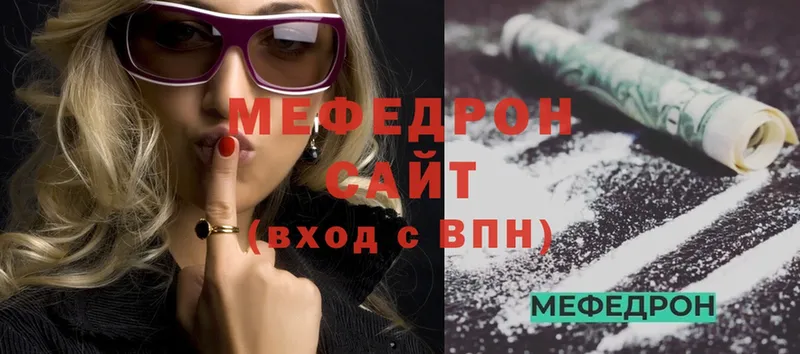 Мефедрон mephedrone  дарнет шоп  Хасавюрт 