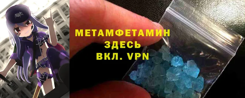 Метамфетамин Methamphetamine  Хасавюрт 